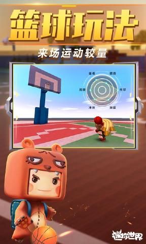 迷你世界最新版