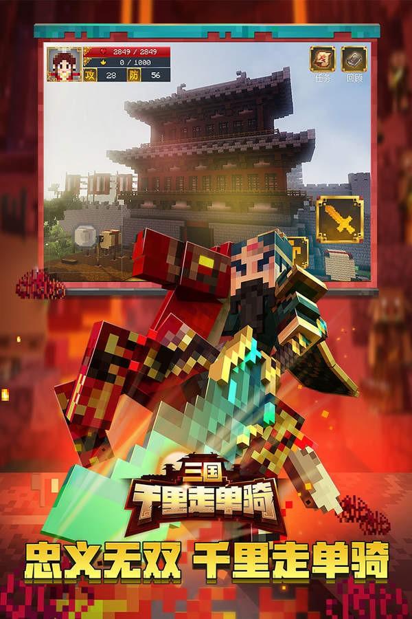 我的世界网易版