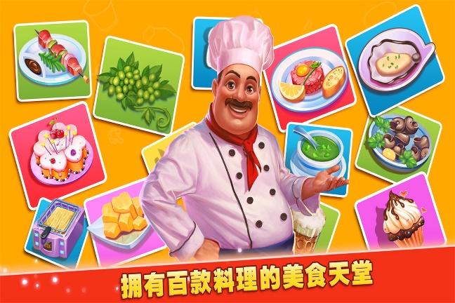 梦想蛋糕屋无限破解版