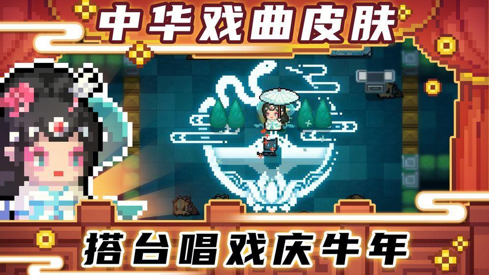 元气骑士最新版