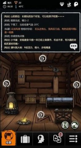 重建家园文字生存破解版