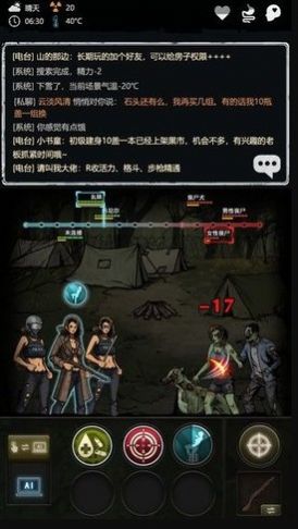 重建家园文字生存破解版