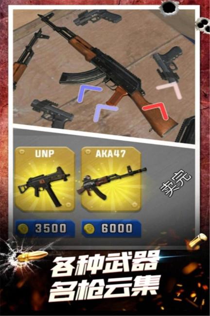 武器模拟器最新版