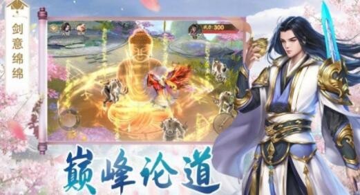 绝世仙王安卓版