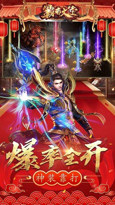 霸者大陆手游 霸者大陆游戏