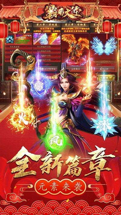 霸者大陆免费版