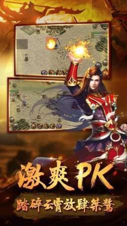 法神传奇手游