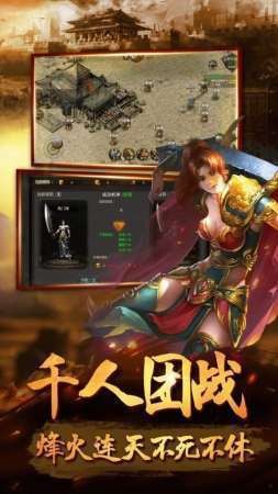 法神传奇手游