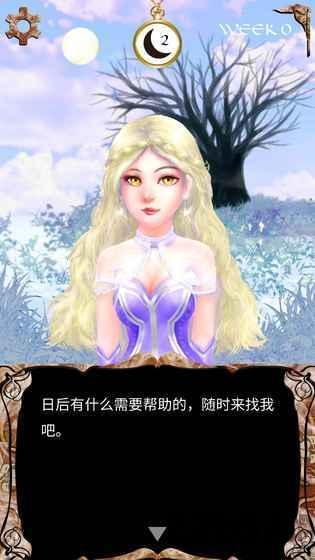 我是谁多萝西的故事手游