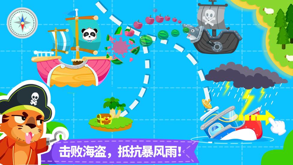 宝宝巴士小小船长