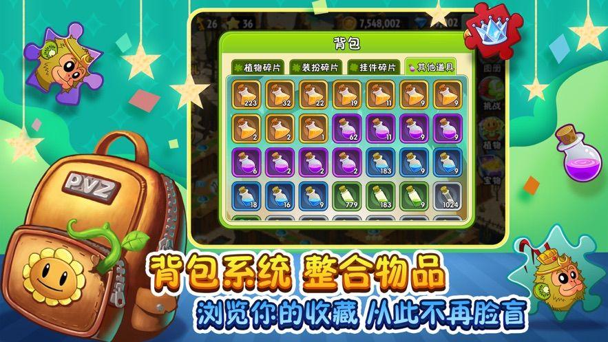 植物大战僵尸β手机版