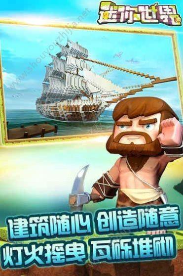 迷你世界免费版