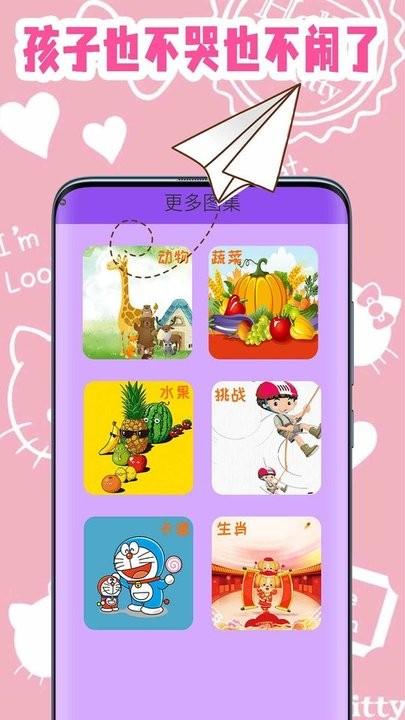 儿童简笔画大全手机版