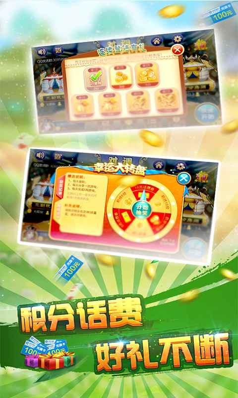 山西扣点点游戏