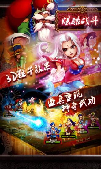 乱世江湖安卓版