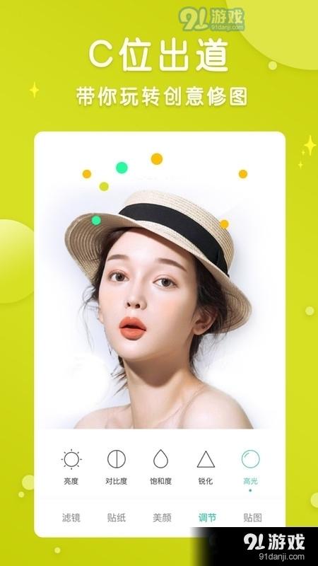 智能美颜p图修图编辑app