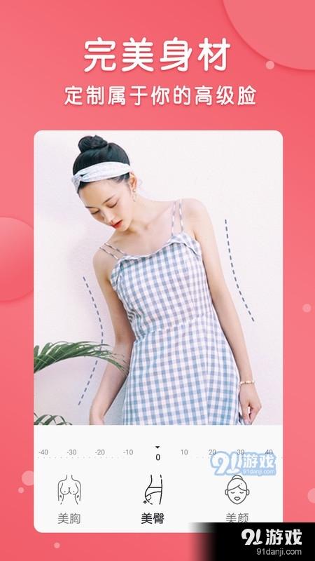 智能美颜p图修图编辑app