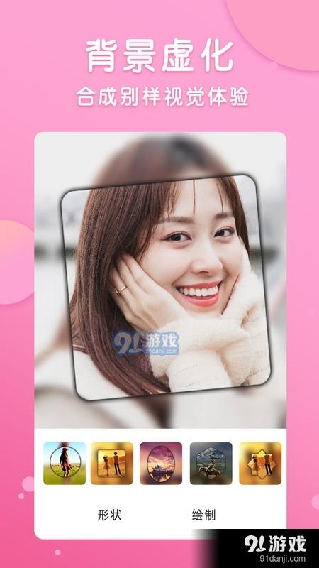 智能美颜p图修图编辑app