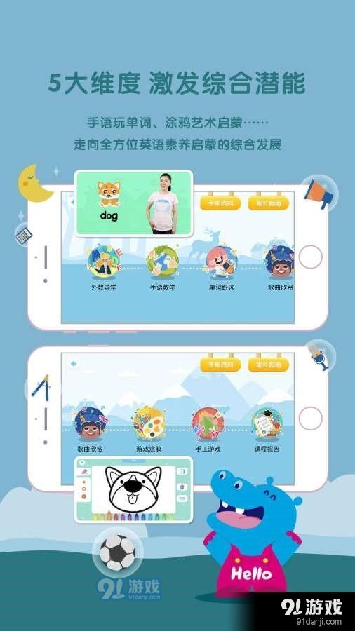 Hello迈迪安卓版