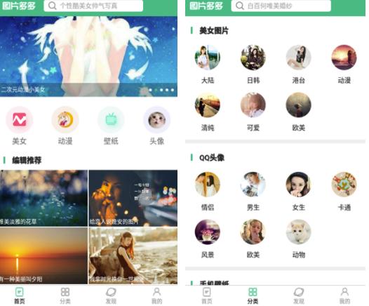 图片多多app