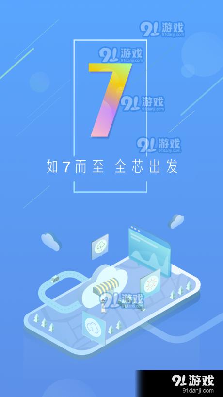 天气通安卓版