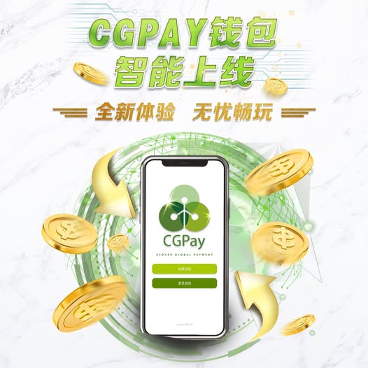 cgpay钱包安卓版