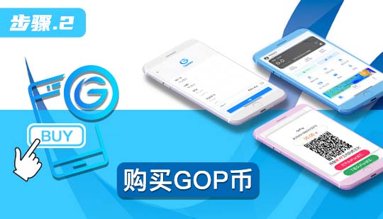 gopay钱包手机版