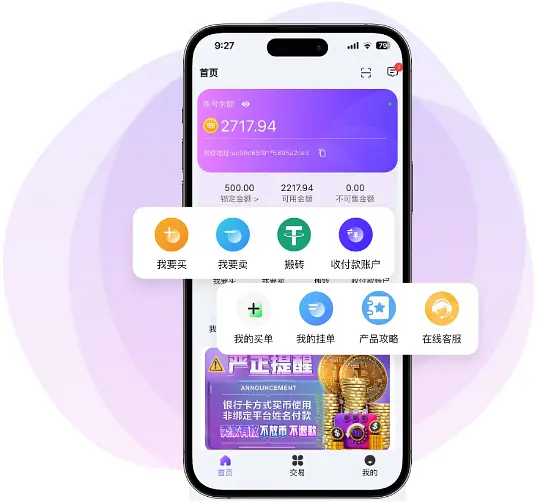 988钱包安卓版