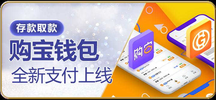 购宝钱包app最新版