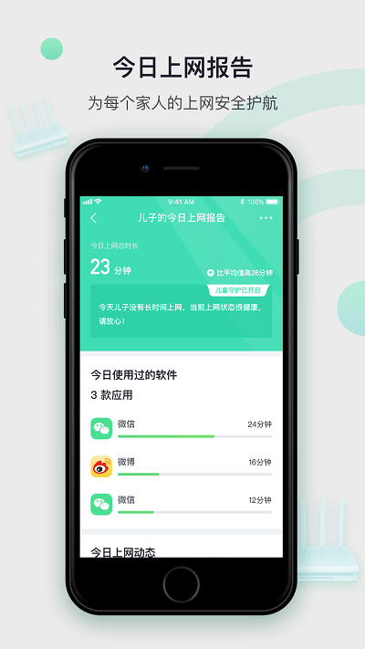 360家庭防火墙