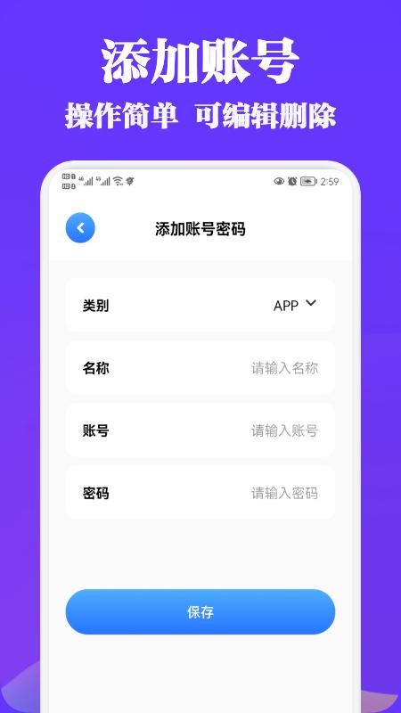账号管理盒子