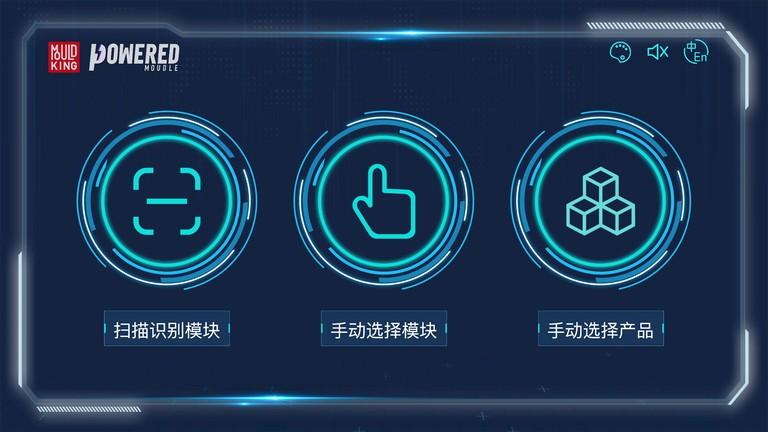 宇星科技app