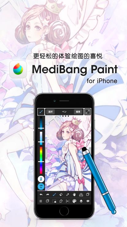 med手绘
