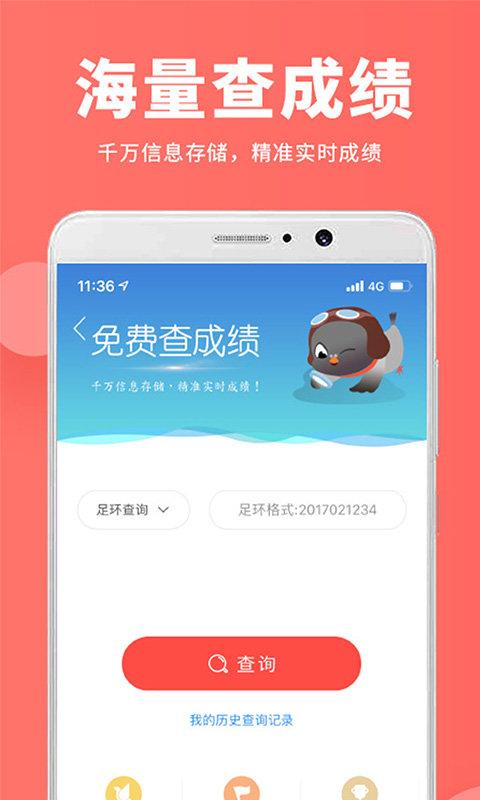搜鸽网免费版