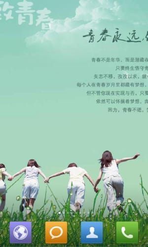 致青春动态壁纸高清版