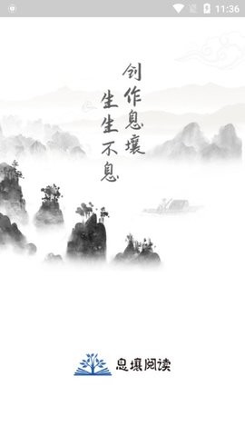 息壤阅读app