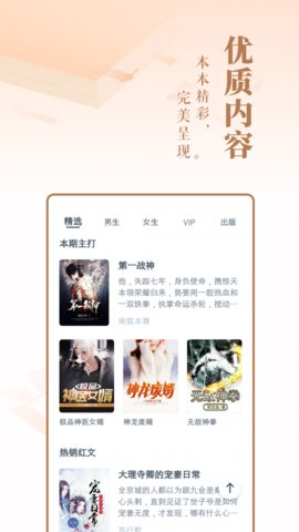 一夕阅读安卓版