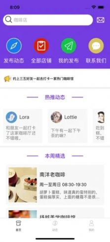 英啡生活app手机版