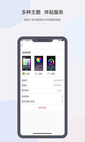 舒适生活免费版