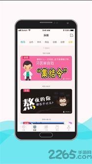 脉推牙医app