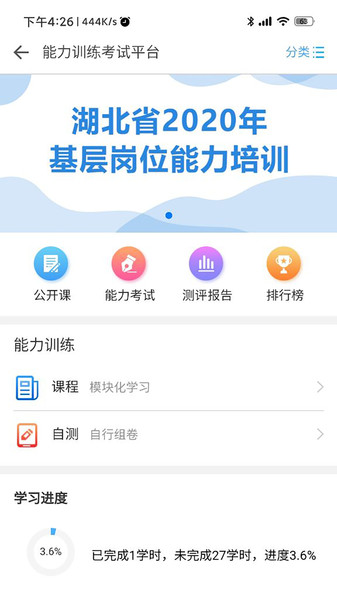 湖北医教行业最新版