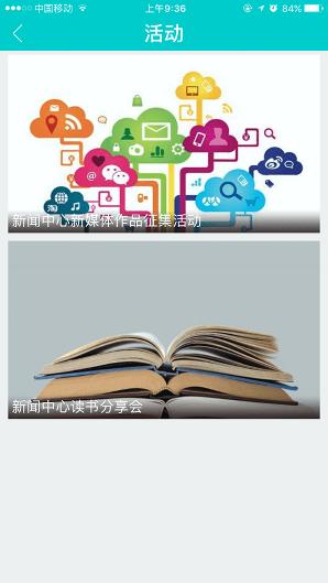 神华能源报app