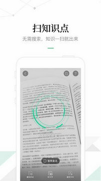 冰点文库绿色版
