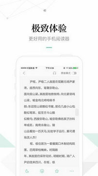 冰点文库绿色版