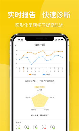 从题开始APP