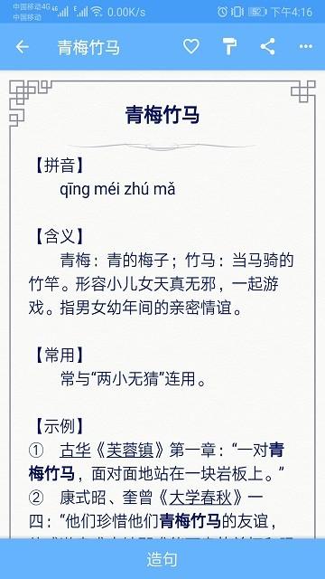 成语100软件