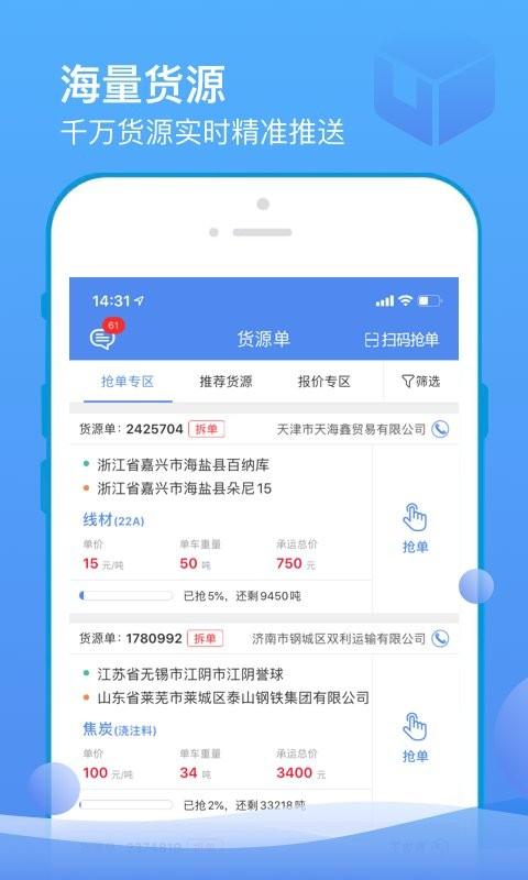 山东物泊最新版