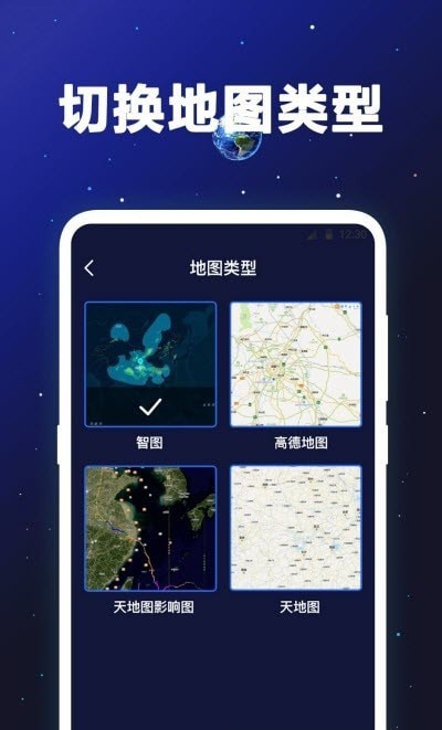 经纬度卫星地图免费版