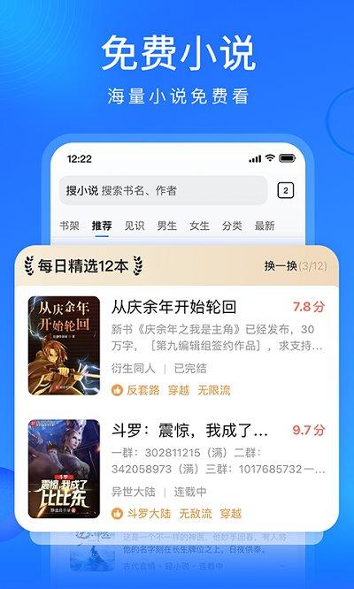 搜狗浏览器安卓版