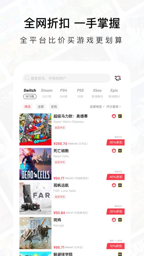 Jump游戏社区APP